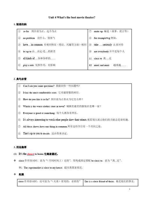 人教版八年级上册英语Unit 4 知识点语法归纳总结