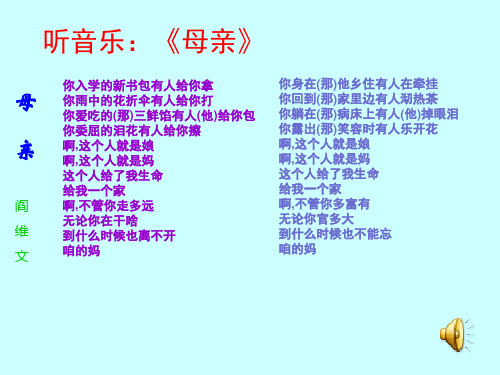《荷叶母亲》优秀课件