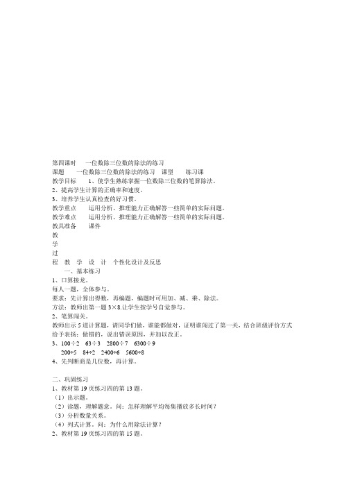 2015年新人教版三年级数学全册教案