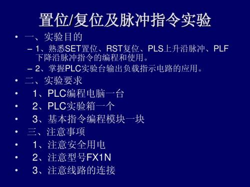 5、置位