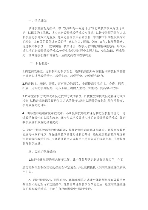 教学转型