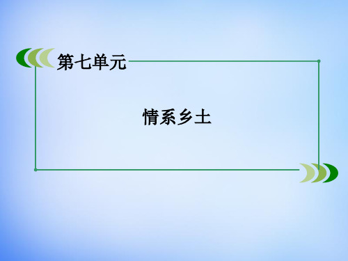 2015-2016高中语文 第13课《小二黑结婚》课件 新人教版选修《中国小说欣赏》