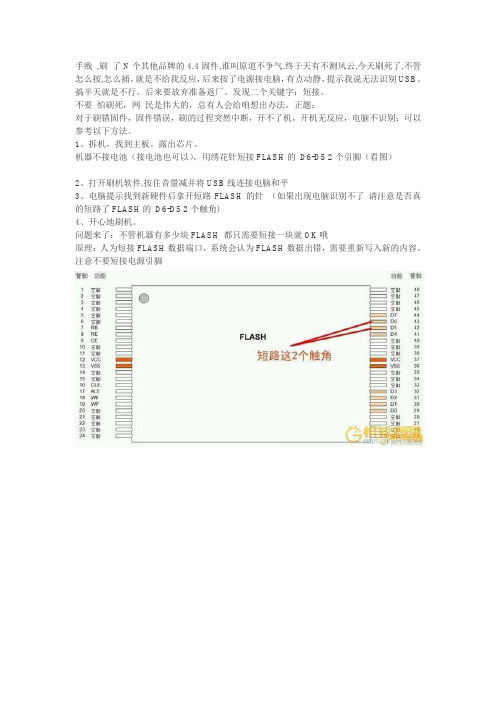 平板救砖大法,理论上所有平板通用。