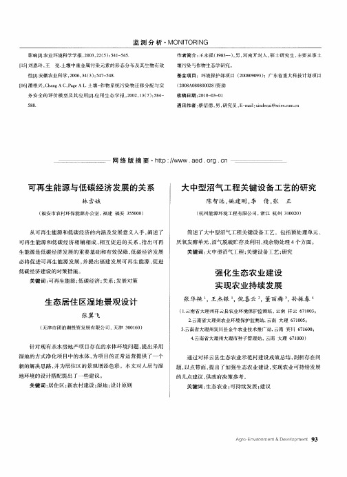 网络版摘要