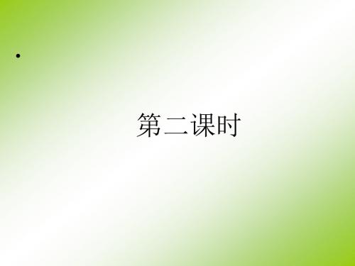 语文版七年级语文《地毯下的尘土》课件ppt