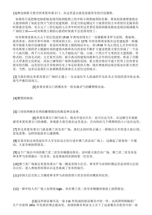 欧洲最显赫王朝的宫廷城堡