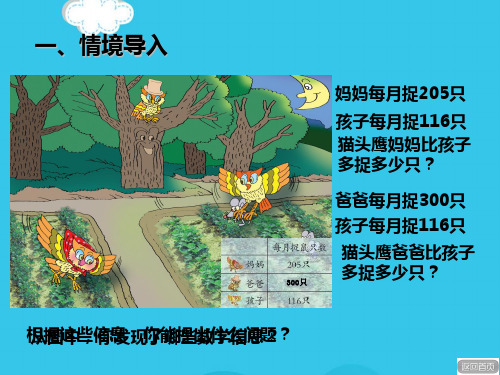 万一内的加减法(实用资料)ppt