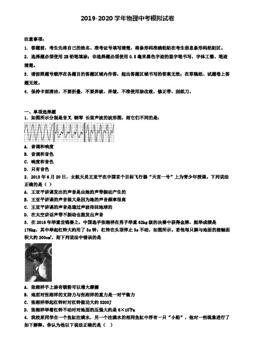 【物理6份试卷合集】江西省上饶市中考物理第六次调研试卷