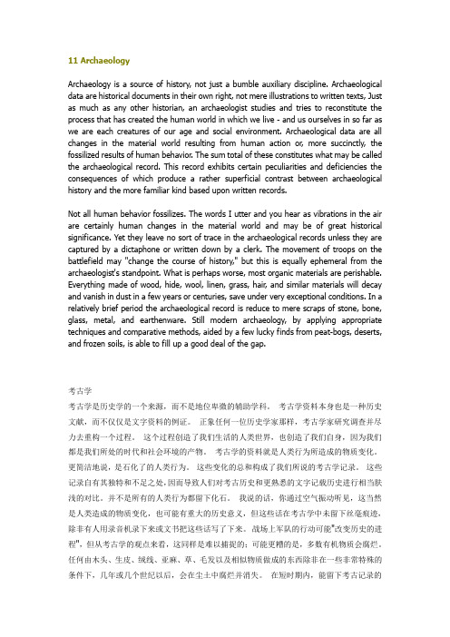 新东方背诵50篇 11-20