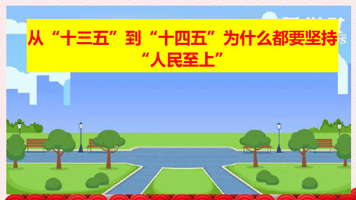 11.2 社会历史的主体 课件-2020-2021学年高中政治人教版必修四(共29张PPT)