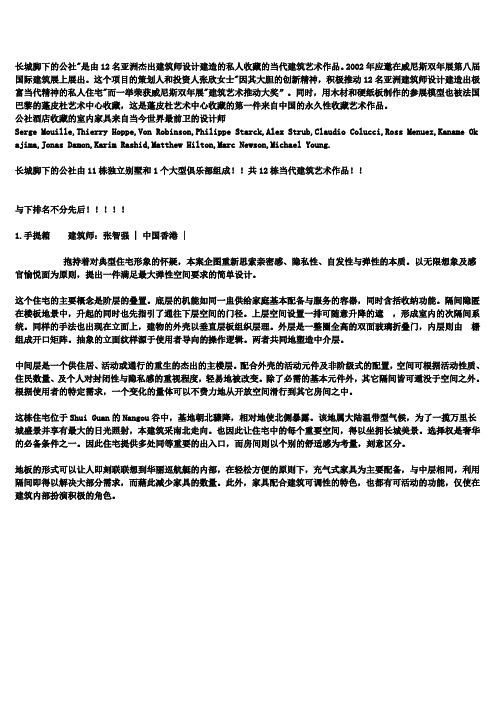 长城脚下的公社-打印