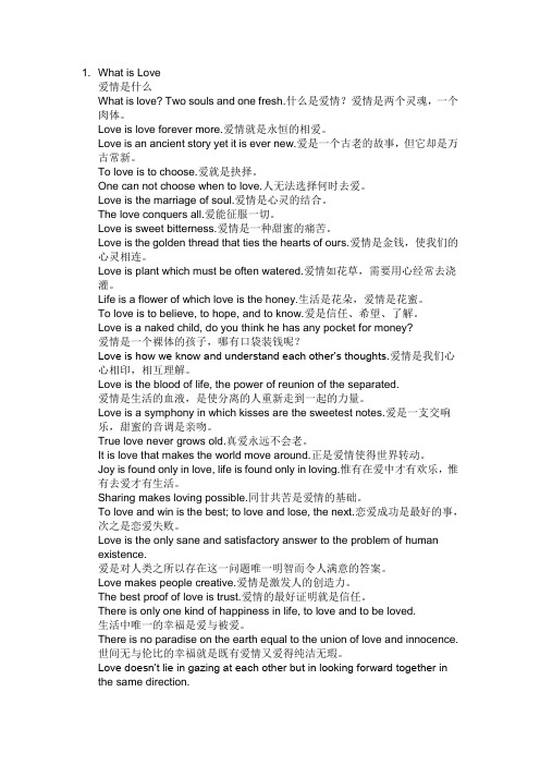 疯狂英语-恋爱篇