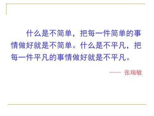 学校6s管理
