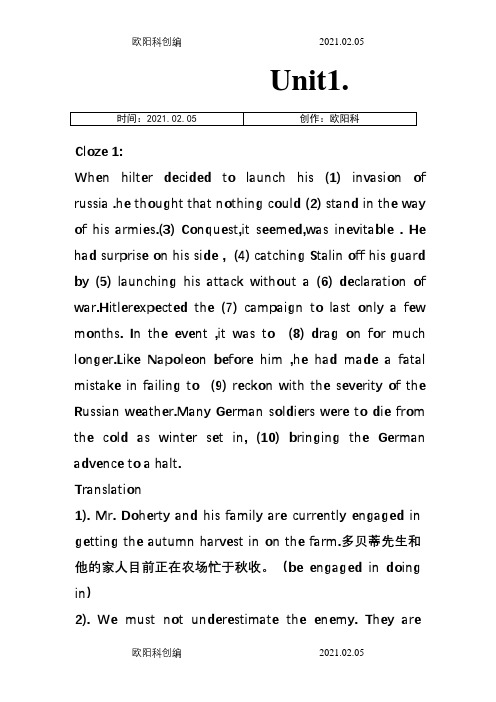 全新版大学英语第二版4课后答案cloze 翻译中英文之欧阳科创编