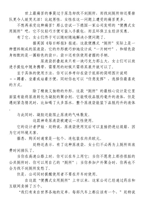 便携式女厕