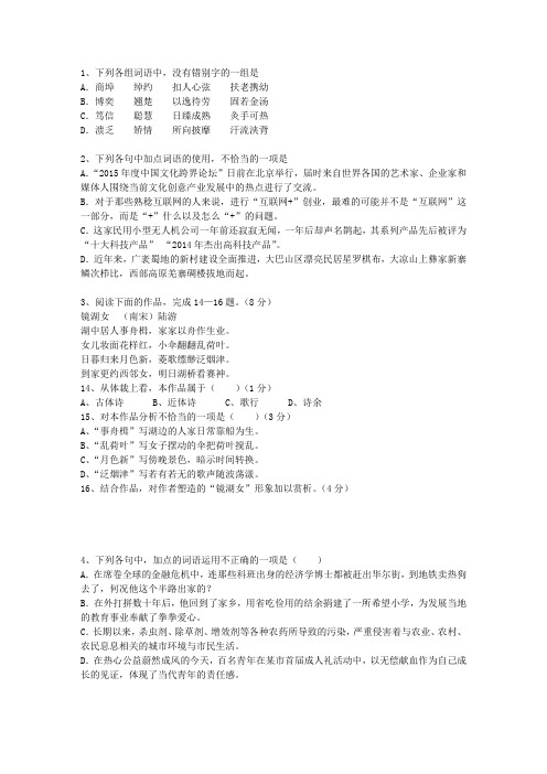 2010海南省高考语文试卷答案、考点详解以及2016预测(必备资料)