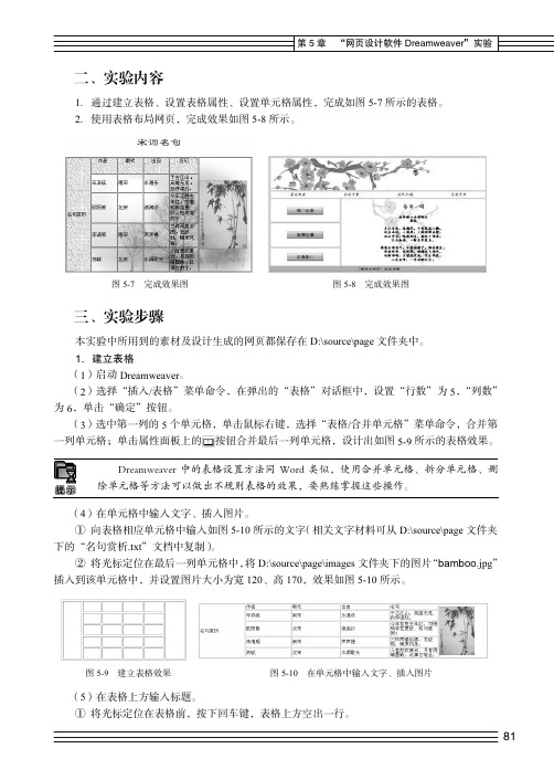 实验步骤_大学计算机基础实践教程（第3版）_[共5页]
