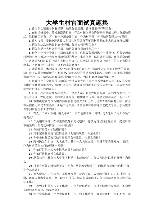 面试题集