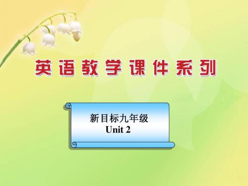九年级英语 第二单元sectionA课件(1) 人教新目标版