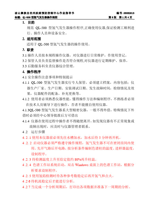 氢气发生器
