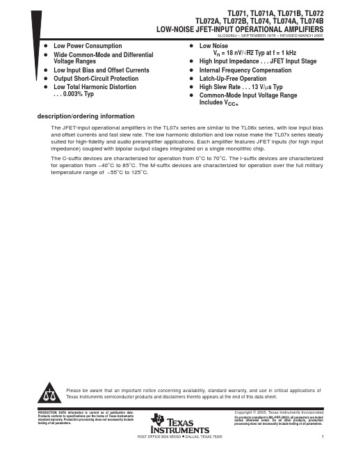 TL071CPWLE中文资料