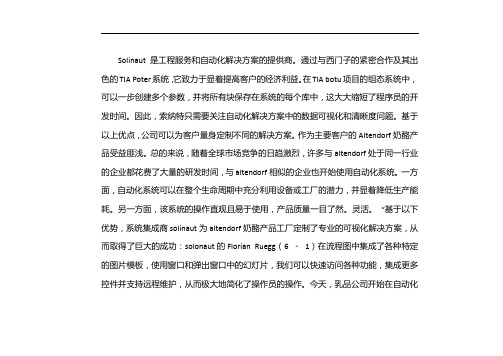 西门子触摸屏选型手册