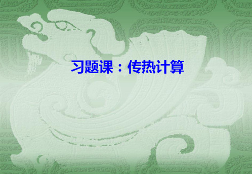 5.第5-6章习题课(1.0节)PPT课件