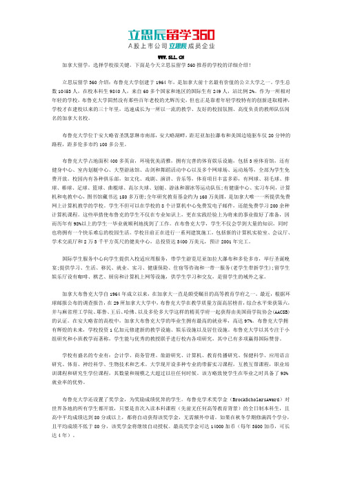 布鲁克大学占地面积