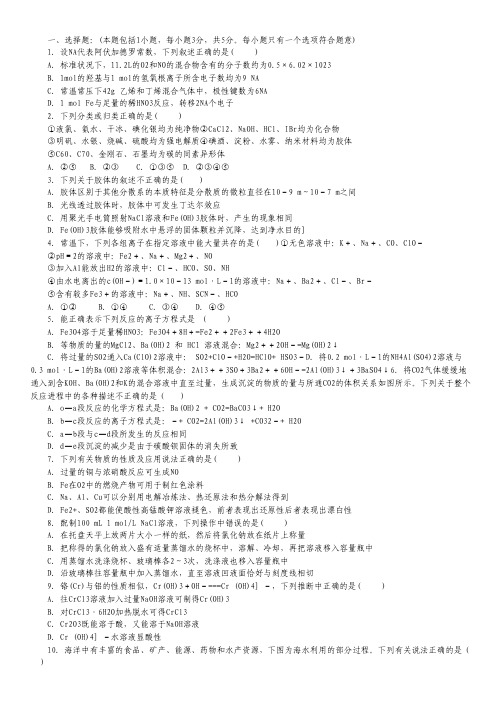 山东省青岛第二中学2015届高三上学期10月阶段性测试化学试卷.pdf