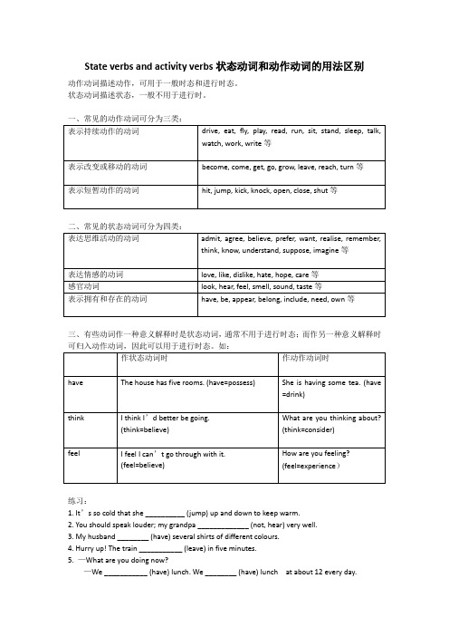 专题9-状态动词和动作动词-2020-2021学年高二年级英语下学期期末专项复习(北师大版2019)