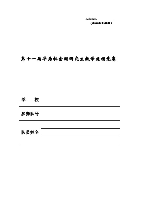 无线通信中的快时变信道建模