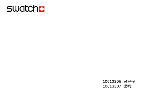 SWATCH