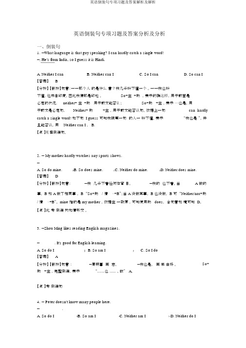英语倒装句专项习题及答案解析及解析
