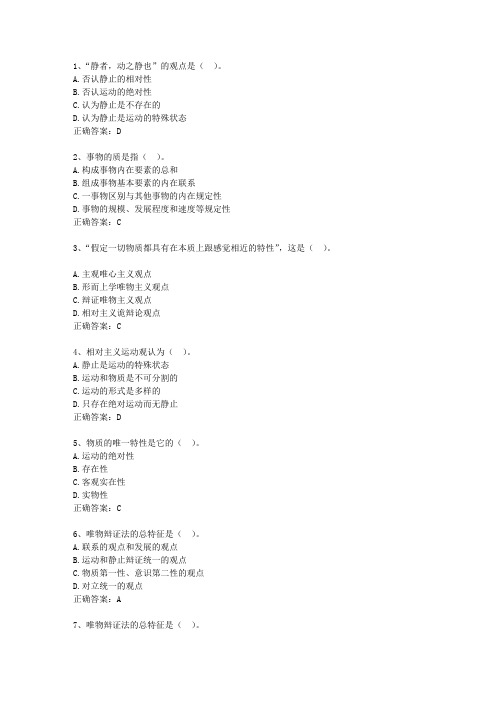 2013山西省事业单位招聘考试公共基础知识考试答题技巧