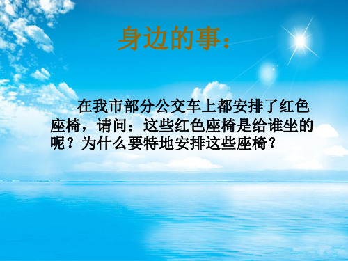妇女未成年人残疾人PPT教学课件(1)