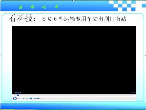 16.2电流做功的快慢(第二课时)