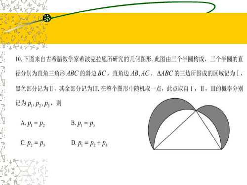 一《周髀算经》与赵爽弦图