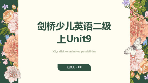 剑桥少儿英语二级上Unit9