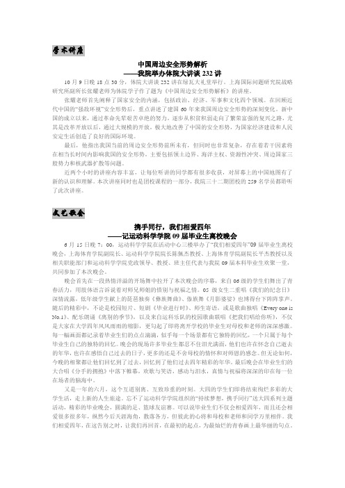 简报范文
