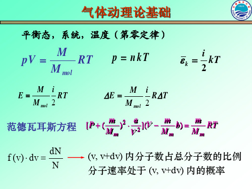 热学竞赛