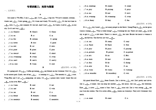 人教版PEP五年级下册英语完形与阅读及答案