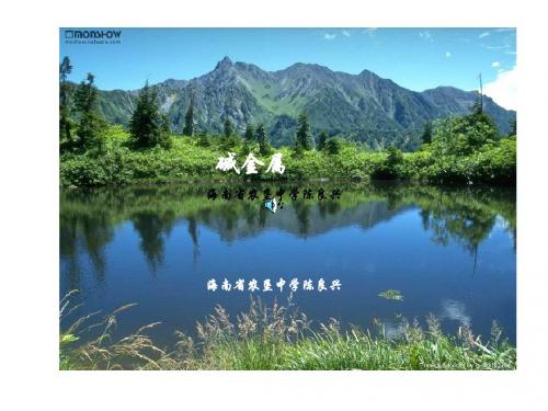 高一化学第二章试题(课件)最新版最新版