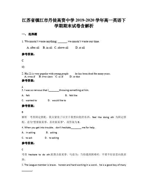 江苏省镇江市丹徒高资中学2019-2020学年高一英语下学期期末试卷含解析