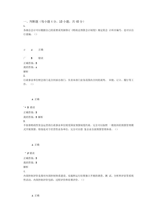 2016年继续教育1