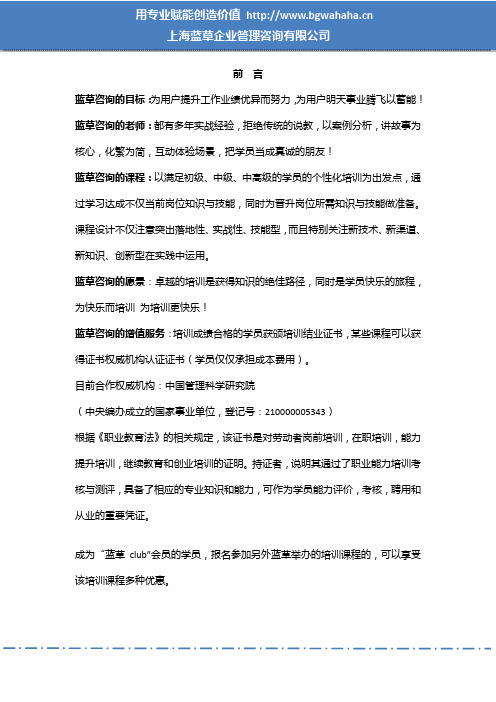 《物联网新技术及其应用》