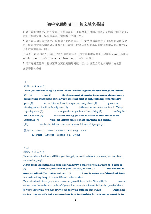 (完整版)初中英语短文填空20篇