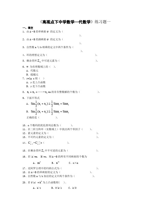 函授离线作业模板