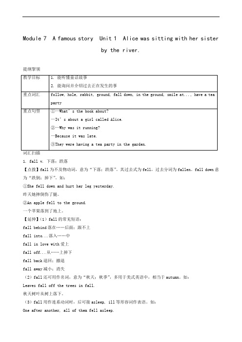 人教版英语八年级上册module 7 unit 1 alice was sitting with her sister by the river