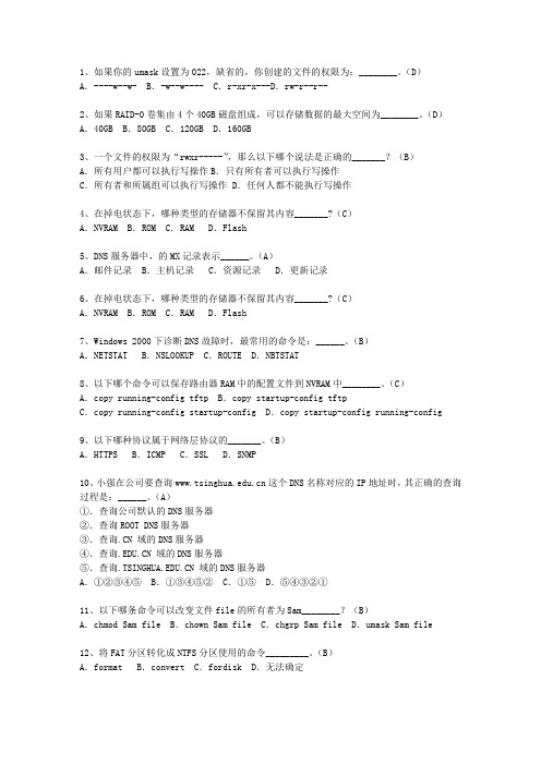 2010湖北省上半年软考网络工程师上、下午考试重点和考试技巧