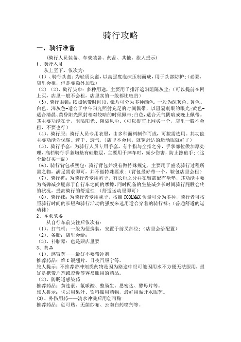 海口到三亚6日游攻略